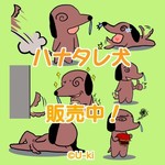 ハナタレ犬1宣伝.jpg
